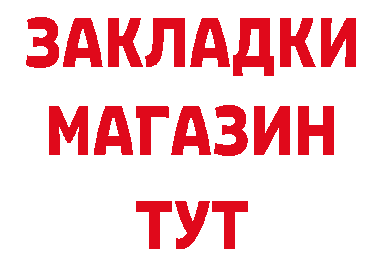 МЕТАДОН кристалл как войти площадка ссылка на мегу Руза